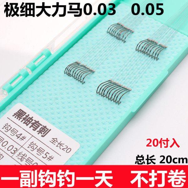 极细大力马子线成品子线双钩0.03号0.05号有倒刺无刺野钓鲫鱼鲤鱼,户外/登山/野营/旅行用品,鱼钩,淘宝优惠券,粉丝福利购,淘宝优惠卷