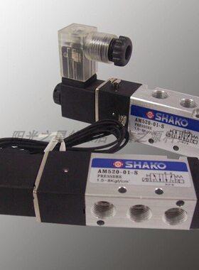新恭SHAKO五口二三位电磁阀AM520 B 01 S D 220V24V12V AM530-01D