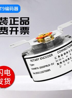 全新原装VIA48T9-2500P8L6-5V伺服电机编码器2500 5000 1024 1000