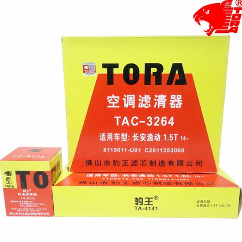 豹王适配12-16款长安逸动致尚XT 1.5T 1.6三滤空滤机滤空调滤芯格