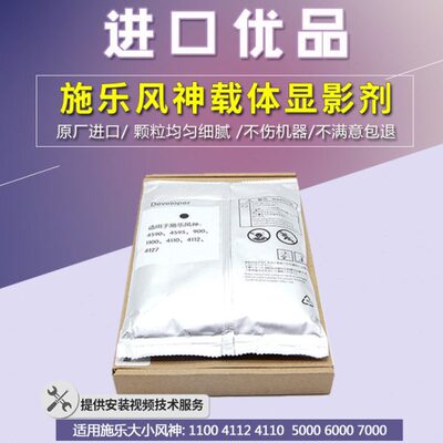 适用施乐D95进口载体4112定影粉4110 4127 D110 1100 6080铁粉125