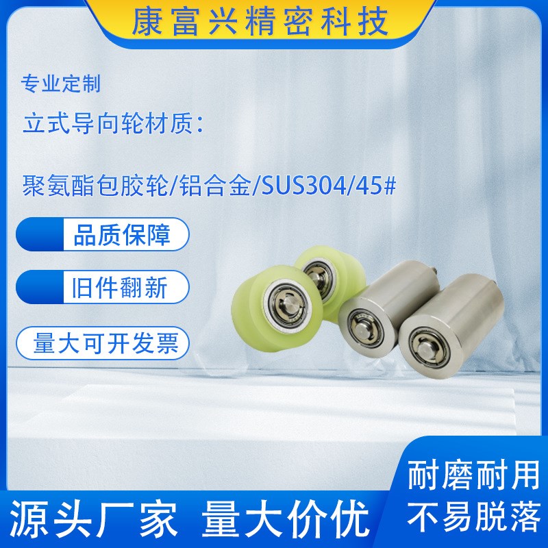 纵导向滚轮TGRS20TGRB25TGRA30C/3G5/40/50外螺纹型 立式滑轮定滑