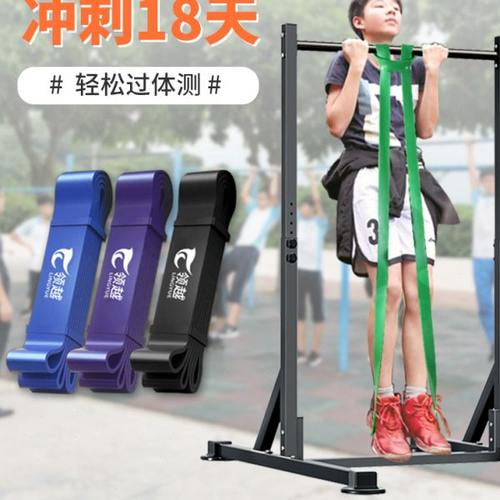 0基础学生引体向上助力带室内单杠辅助弹力绳阻力带中考专用器材