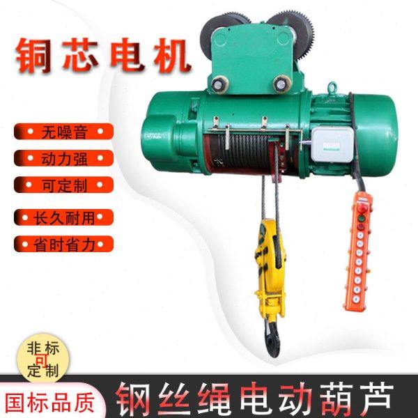 钢丝绳电动葫芦380V行车吊机1/2/3/5/10吨CD型起重电动葫芦航吊天,搬运/仓储/物流设备,起重葫芦,淘宝优惠券,粉丝福利购,淘宝优惠卷