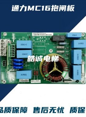 通力KDL16L变频器 MC16板 KM964615G21/G22 KM964616H06原装质保