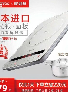 【急速发货】Taigroo/钛古 IC-A2102电磁炉家用套装面板智能超薄