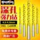 4.2 4.3 4.5 千鼎含钴深孔强力钻 4.4 4.1 4.7 4.6 4.0 4.8 4.9mm