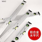 水平尺铝合金多功能高精度带磁测量家用装 修平衡尺靠尺水平仪