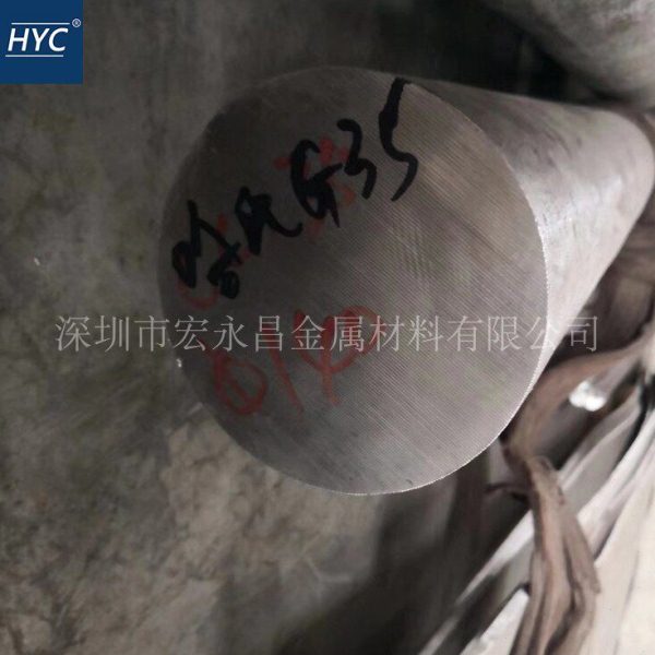 HastelloyG-35（N06035）哈氏合金棒 圆棒 圆钢 板材 钢板 管材 - 实物图