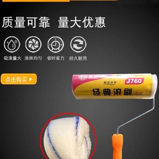 誉邦匠臣热熔长毛无死角9寸滚筒刷油漆乳胶漆涂料刷墙工具伸缩杆