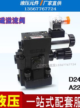 dbw20b-1-50电磁溢流阀dbw30b1-52/315CG24N9Z5L DBW20A A110 A22