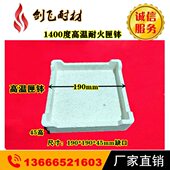 1400度高温匣钵耐火匣钵菁青石匣钵 实验坩埚190x45mm 耐火材料