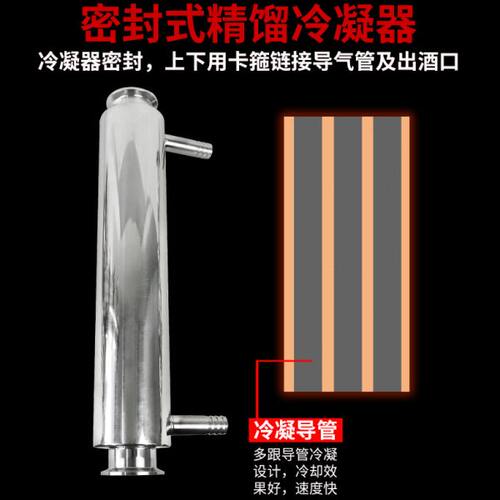 304不锈钢蒸汽冷凝器列管式蒸酒器热交换酿酒冷却管精馏冷凝塔