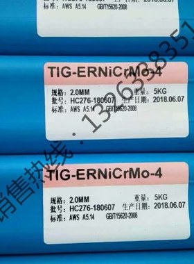 典伊萨OK AUTROD NiCrMo-4焊丝 ERNiCrMo-4镍基合金焊丝