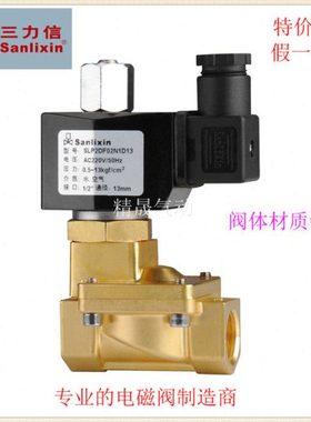 三力信SLP2DF02铜DF13电磁阀N1C13/D13/E20/G25/H35/J40/K50常开H