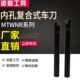 S25S L16 内孔 MTWNR S32T 刀杆S20R 镗孔 内圆 螺纹 60度数控