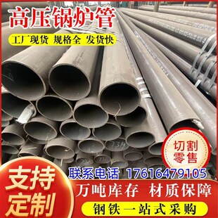 20G高压锅炉管12Cr1MoVG无缝钢管蒸汽管15CrMoG电厂专用无缝钢管