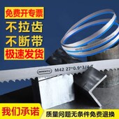 4115锯条 锯床锯条3505不锈钢进口细齿锯条 带锯条 M42双金属切割