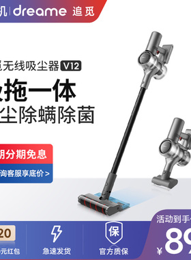追觅V12无线吸尘器V11大吸力手持式家用除螨仪车载slim 官翻机