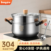 拜格304不锈钢汤锅家用蒸煮一体不粘锅煮粥锅燃气灶电磁炉通用