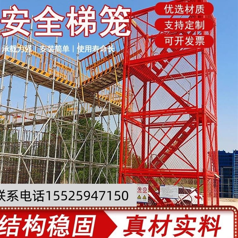 宁夏安全梯笼基坑爬梯桥梁施工盖梁操作平台组合防护梯笼源头厂