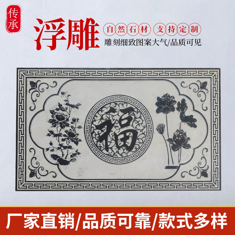 石雕浮雕壁画汉白玉窗花青石福字地雕中式庭院影壁墙背景墙屏风,家居饰品,石雕,淘宝优惠券,粉丝福利购,淘宝优惠卷