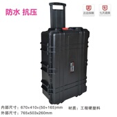 万得保JS 15拉杆防护箱摄影器材箱防潮箱拉杆安全箱防水箱