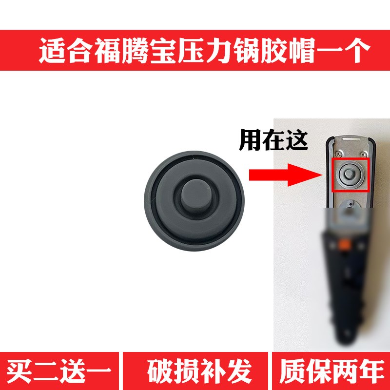 适合WMF福腾宝高压锅配件压力锅快易锅烹饪指示器密封圈胶帽专用