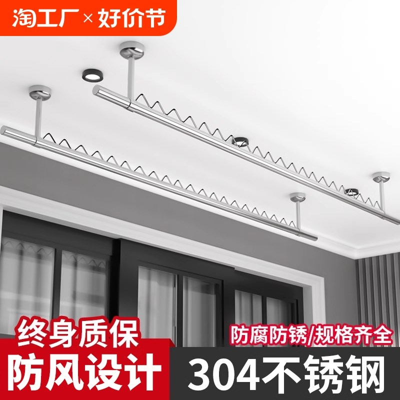 加厚304不锈钢阳台晾衣杆顶装固定式挂晒凉P衣架家用防风波浪条