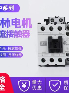 原装士林接触器S-P11 P12 P15 P16 P21 P25 P30T P30TH P35T P40T