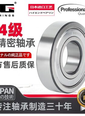 特工TG单列深沟球轴承 6406 2RS ZZ 开式 406 80406 180406内径30