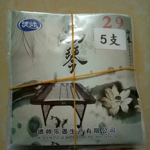 秦腔板胡弦 杨琴29号 秦腔板胡外弦使用 5支包装
