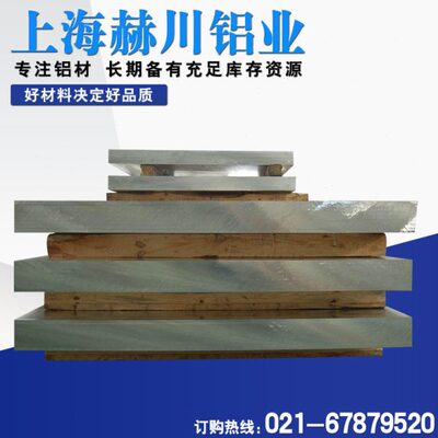 铝板 LY12 YL12合金铝板 LY1 LY6 LY2 LY4 LY10 LY17 L3铝板 铝棒