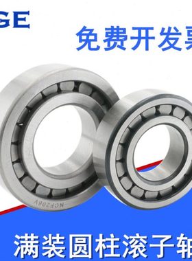 满装圆柱滚子轴承NCF3004 3005 3006 3007 3008 3009 3010 3011