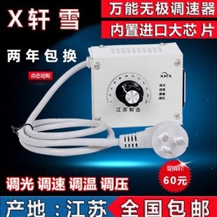 风机变频调速开关电机调速器风扇调压器角磨机变速器旋钮调温220V