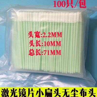 净化棉签SW-PS759M小扁头3寸无尘布头除尘擦拭棒棉棒100支/包