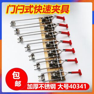 304不锈钢快速夹具40341 可调节锁扣锁夹搭扣箱扣压紧器 门栓夹钳