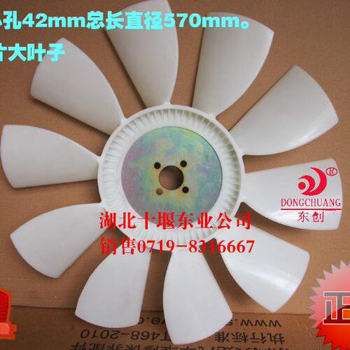 玉才柴4108发动机风扇叶4110货车铲车水箱风扇42/570宽叶子正反向