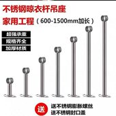 底座加长一米吊杆悬挂晾衣架吊通不锈钢阳台晾衣杆吊座顶装 件