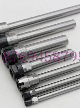 特制超加长高精加长延长杆C16/20/25/32-ER11A/20M/25/32