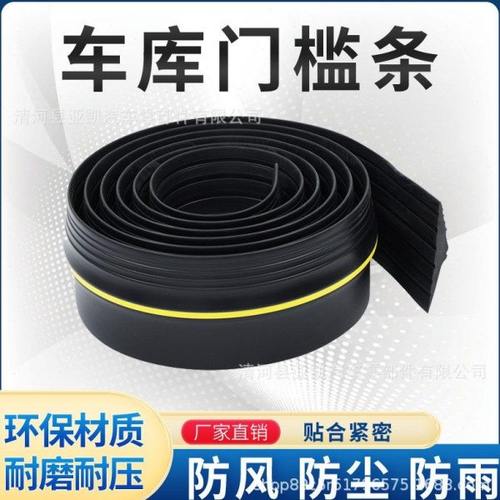 供应车库门槛橡胶密封条 自粘车库防水防尘YPVC橡胶条