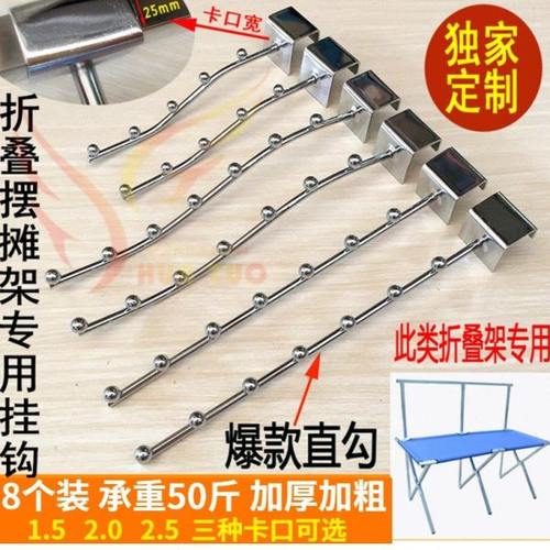 服装店卡方管挂钩横杆挂杆带五七珠内衣内裤挂珠货架正挂钉7珠