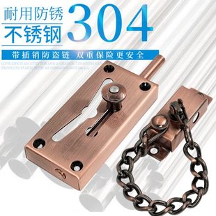 蒙莱奇防盗门栓锁宾馆门扣安全锁扣防盗扣304不锈钢带插销防盗链