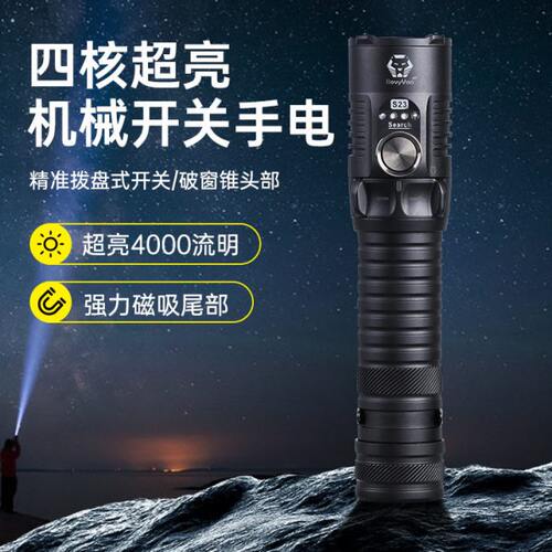 RovyVon锐孚S23四核4000流明机械操控开关强光超亮户外战术手电筒