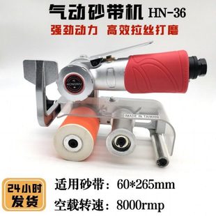 台湾红牛HN-36气动砂带机60*260环带打磨机抛光机战车推车去毛刺