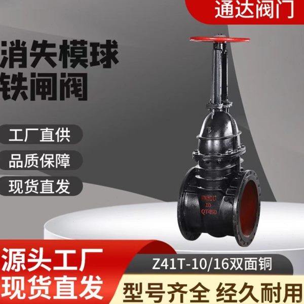 明杆闸阀Z41T-16Q消失模球铁闸阀双面铜Z941T-10Q法兰硬密封闸阀,五金/工具,闸阀,淘宝优惠券,粉丝福利购,淘宝优惠卷
