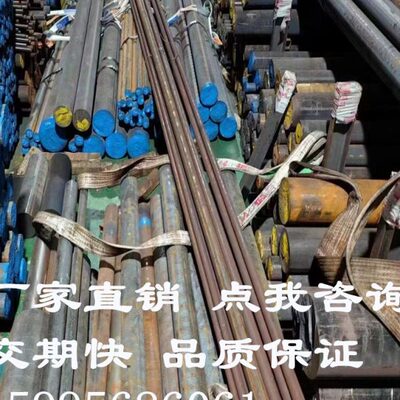 1Cr17Ni2圆钢棒材_14Cr17Ni2零售切割9Cr18Mo_17-4PH元钢材料价格