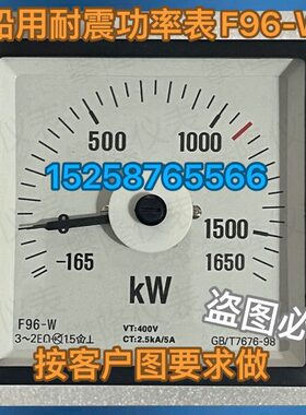 侨光船用耐震三相功率表51L5-W  Q96-WTCZA  功率表F96-W