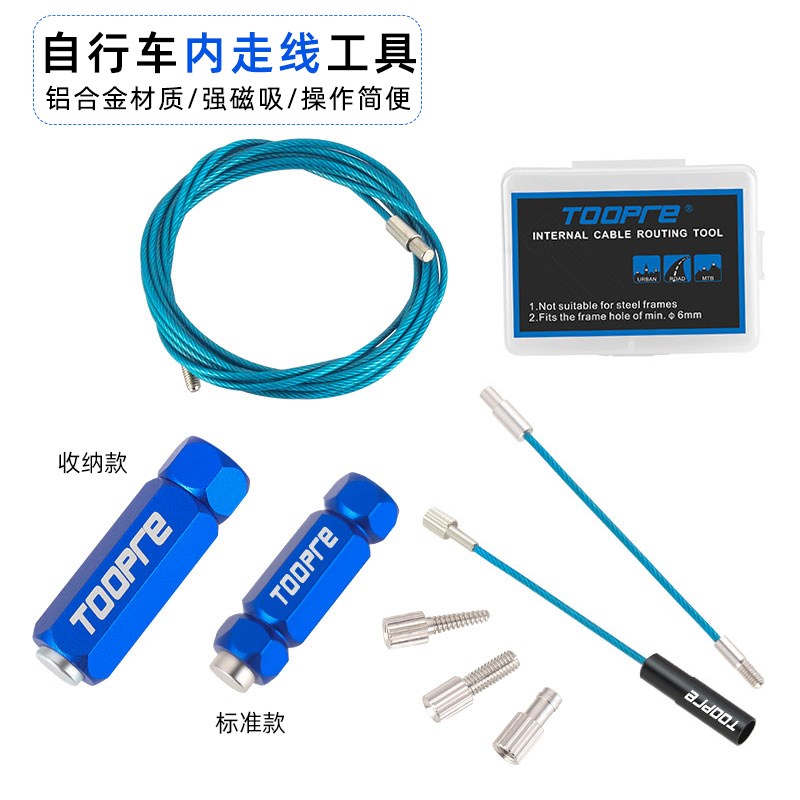 山地公路自行车线管内走线工具碳纤维车架油管P安装磁铁引线穿线