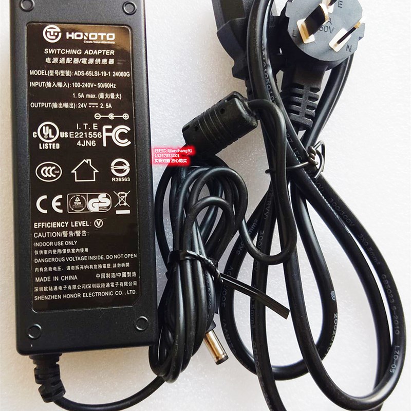 LANXUM立思辰G4060F+扫描仪2H4V电源适配器充电器欧陆通产